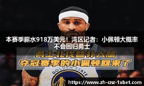 1xbet中文版